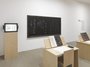 xu bing